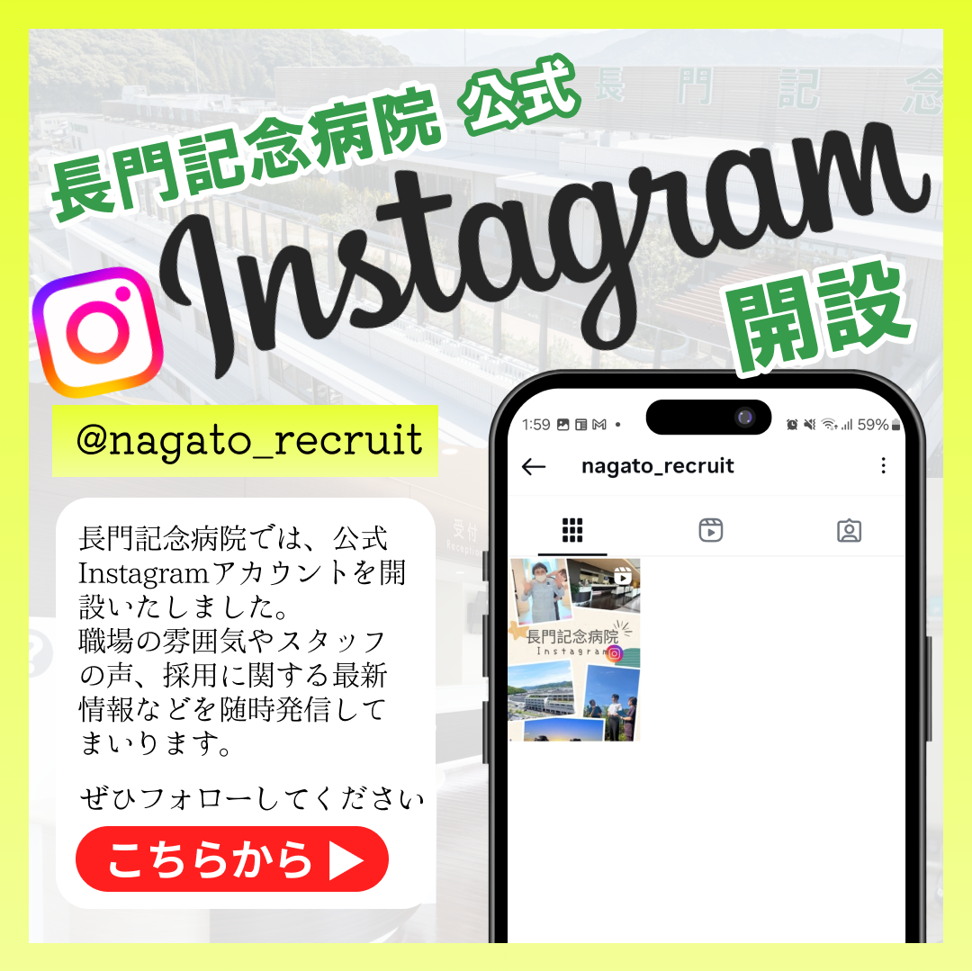 インスタ