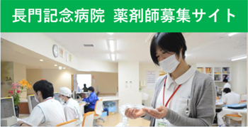 薬剤師募集サイト